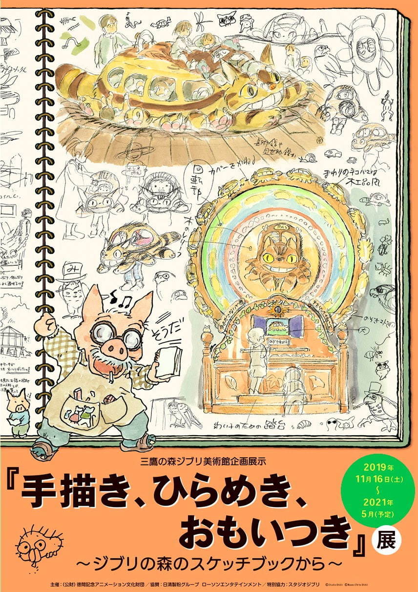 Book Review: My Japanese Sketchbook
