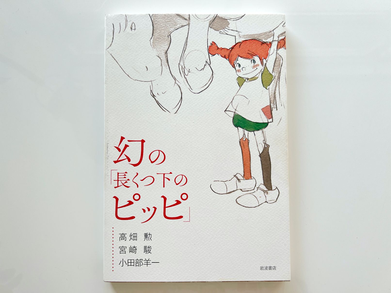 Ep. 2 Drawing What's Real - 10 Years with Hayao Miyazaki